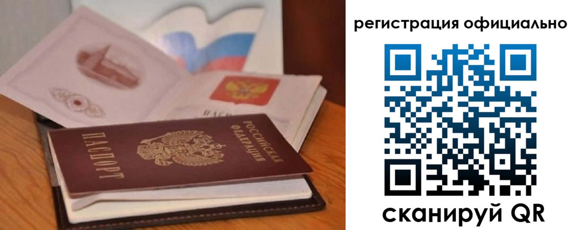 прописка ребенка в Сосенском