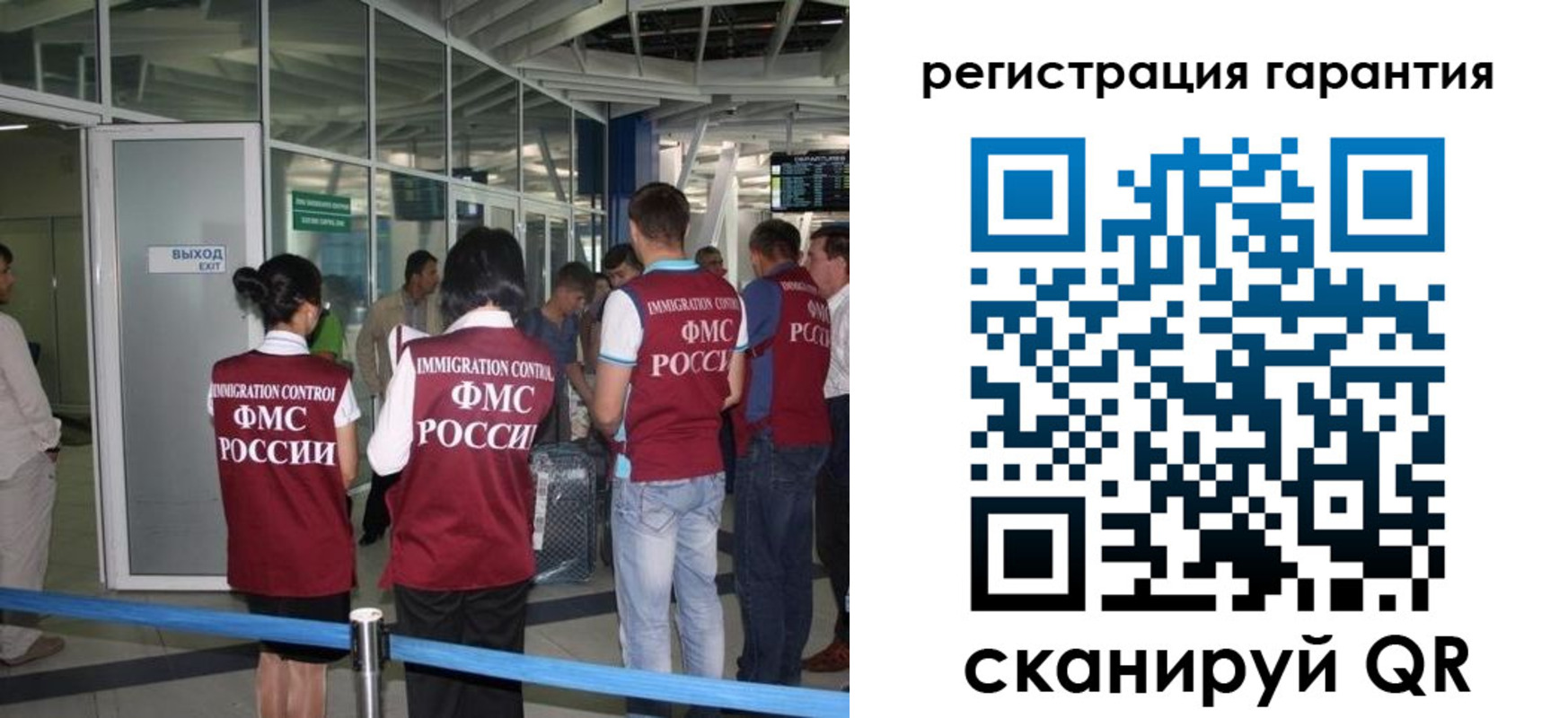 прописка для работы в Сосенском
