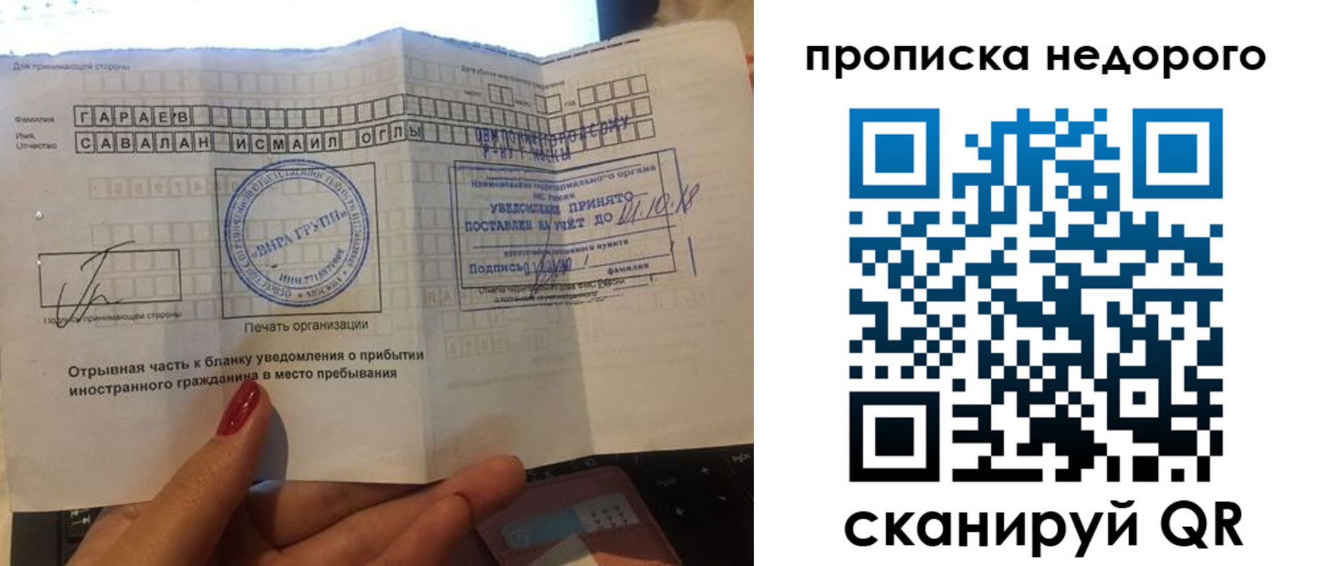 прописка паспорт в Сосенском